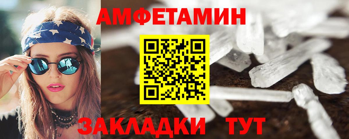 АМФЕТАМИН VHQ Междуреченск