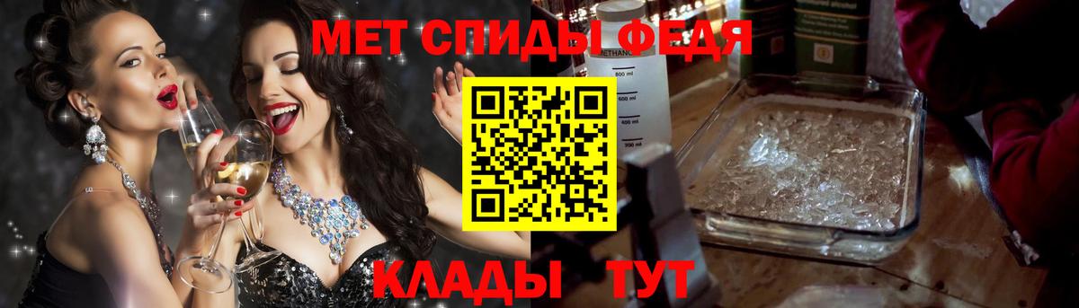 АМФ 97%  Вход с VPN  АМФЕТАМИН  Междуреченск 