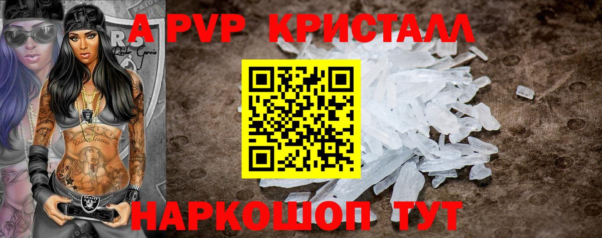 APVP VHQ Междуреченск