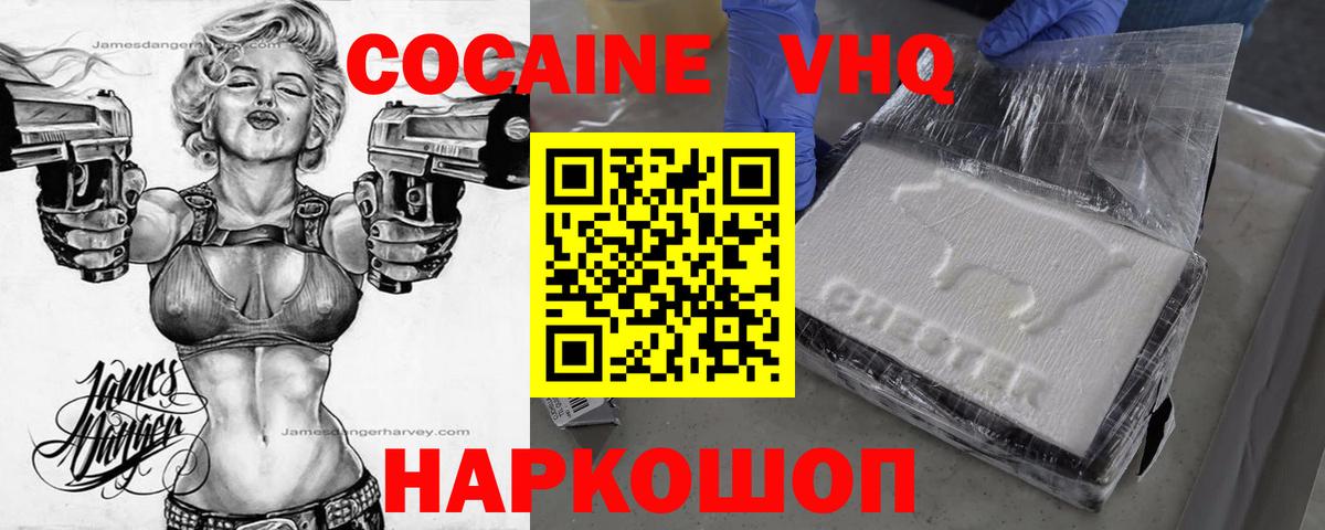 COCAIN  КОКАИН 98%  Междуреченск  Вход с VPN  COCAIN FishScale 