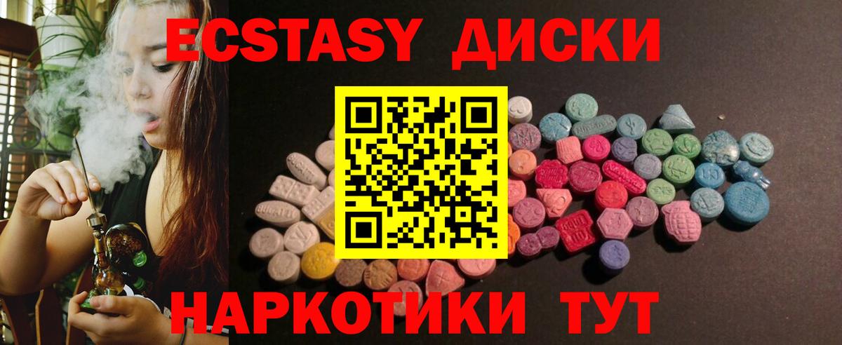 Экстази  Ecstasy 300 mg  Вход с VPN  Ecstasy Cube  Междуреченск 