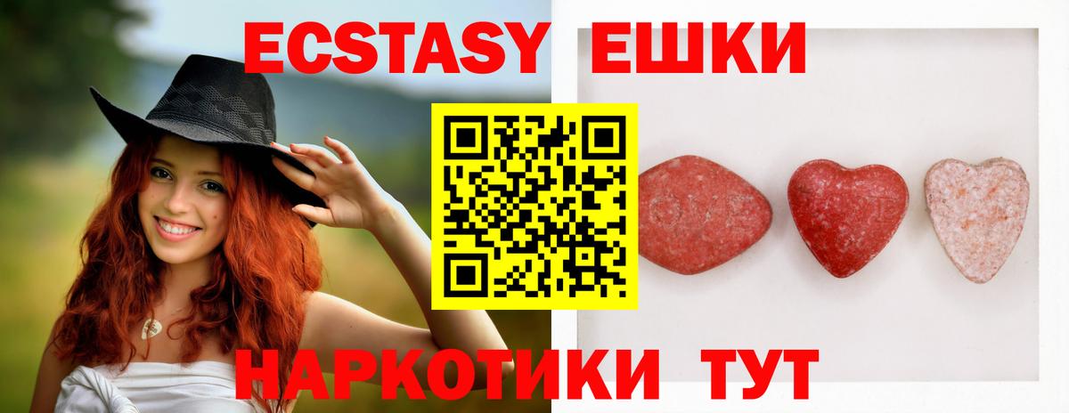 Экстази mix Междуреченск