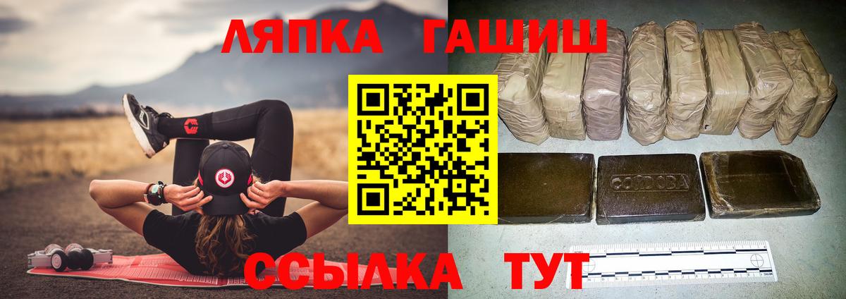 Гашиш хэш Междуреченск