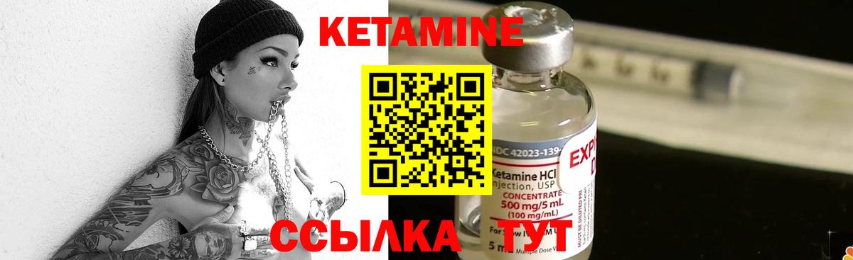 Междуреченск  КЕТАМИН ketamine  Вход с VPN  КЕТАМИН ketamine 