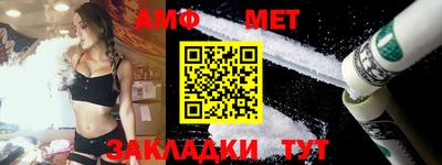 метамфетамин Жуковский