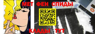 метамфетамин Жуковский
