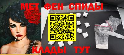 метамфетамин Жуковский