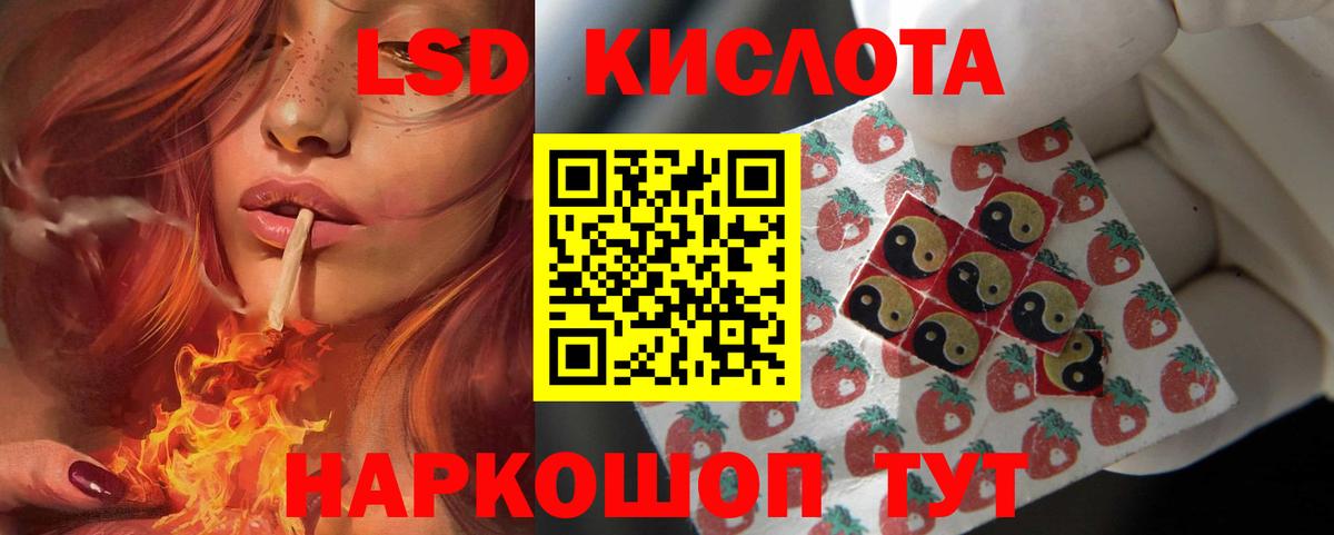 LSD-25 экстази ecstasy  Лсд 25 экстази кислота  Междуреченск  LSD-25 экстази  Вход с VPN 