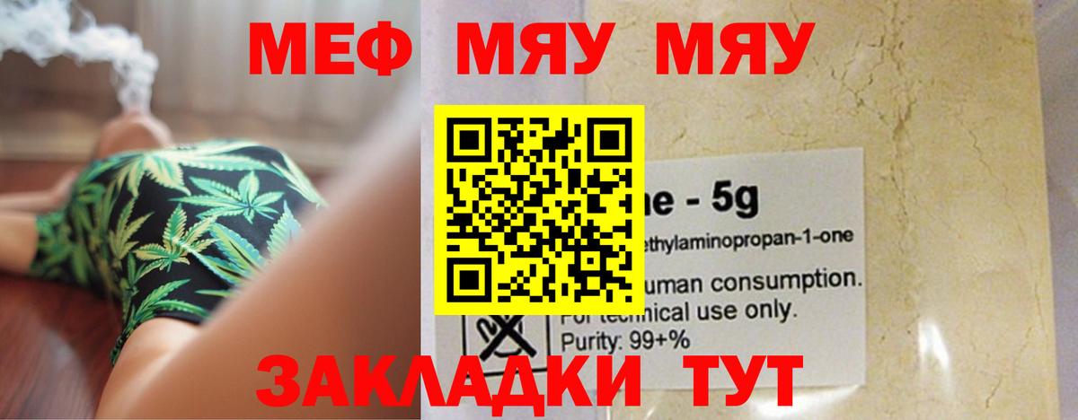 LSD-25  Каннабис  Вход с VPN  Междуреченск  Мефедрон кристаллы  COCAIN  ГАШ 