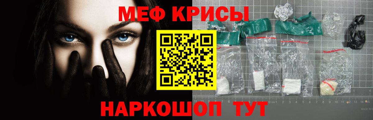 Меф VHQ  МЕФ  купить наркотик  Вход с VPN  МЕФ  Междуреченск 