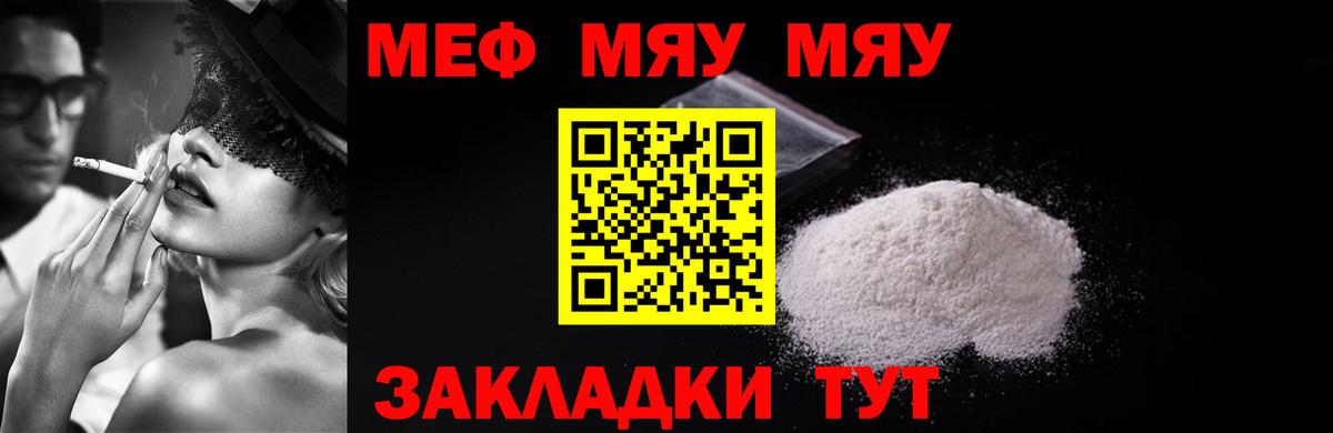 Мефедрон  Междуреченск