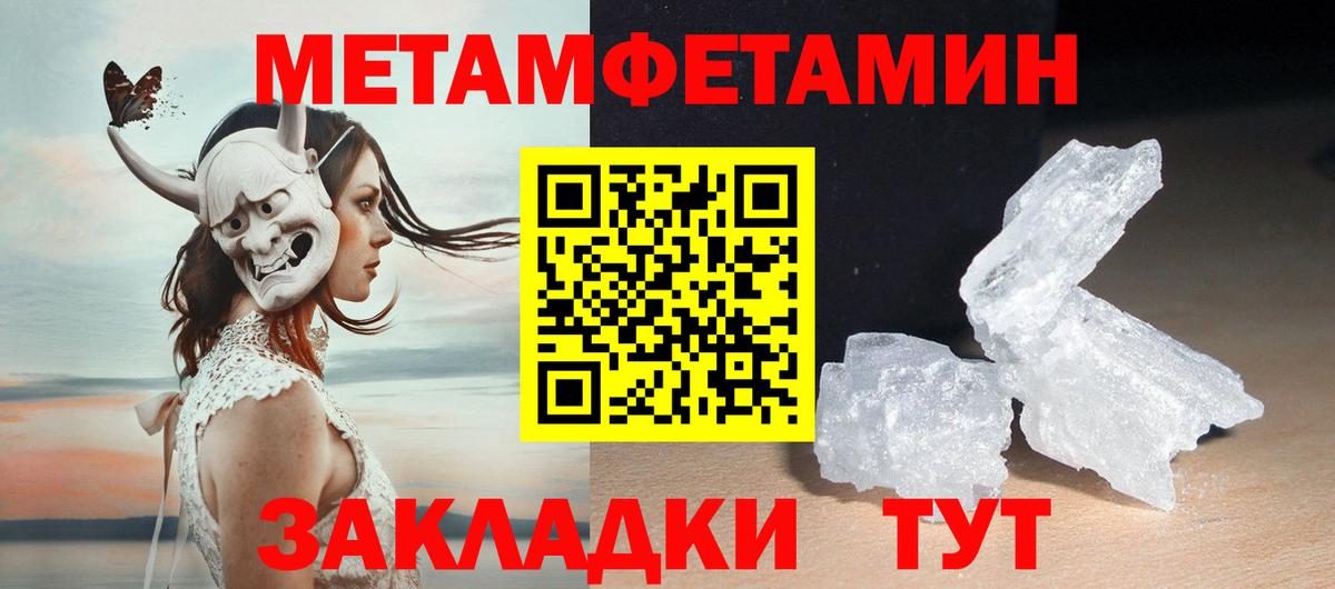 МЕТАМФЕТАМИН винт Междуреченск