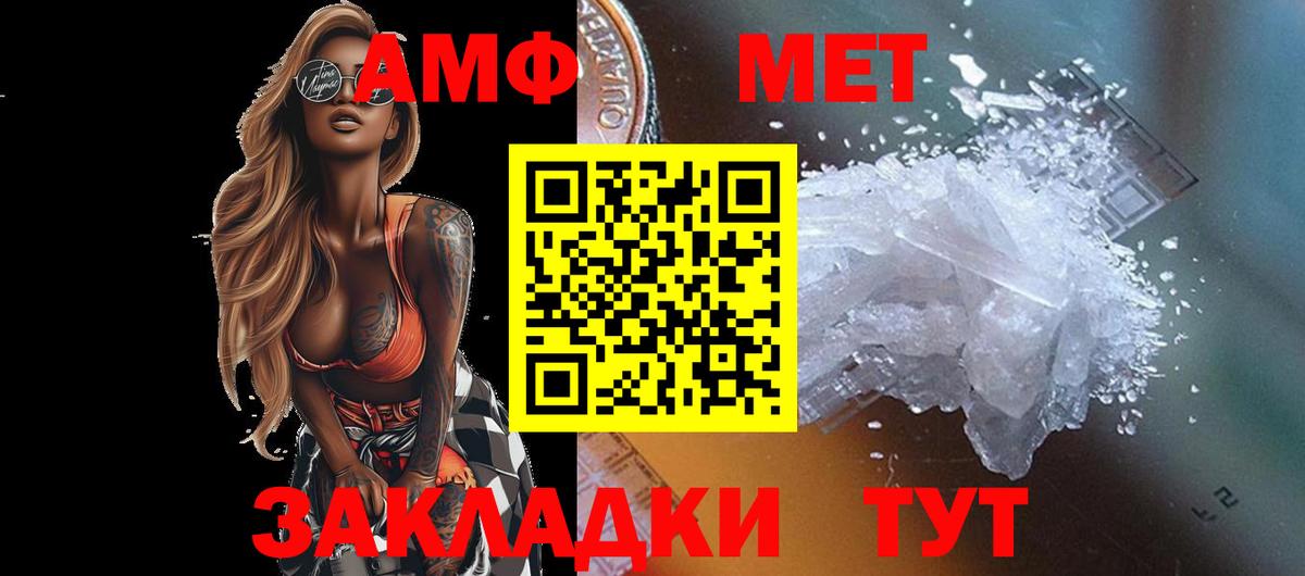Метамфетамин винт  Вход с VPN  Междуреченск 