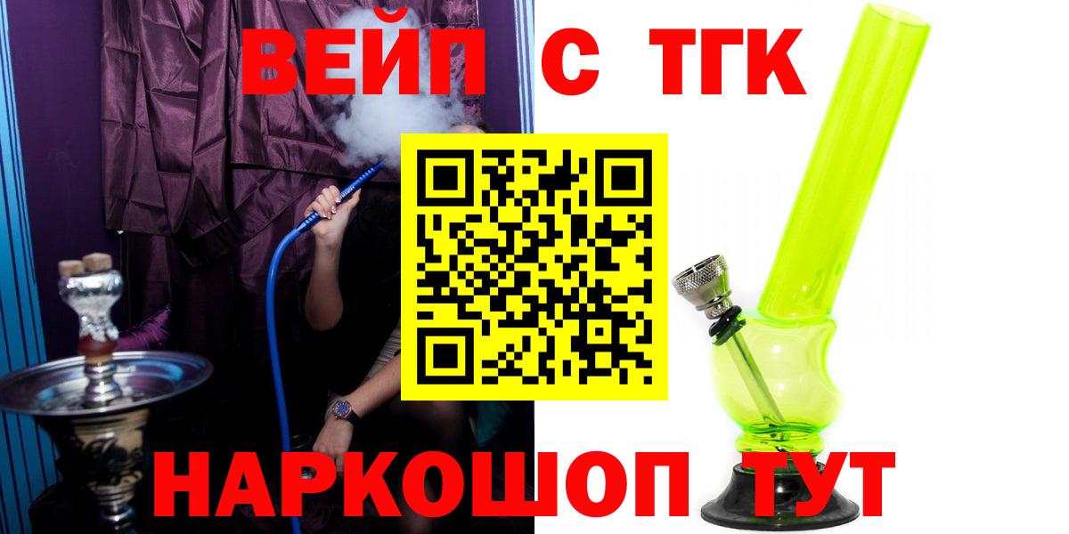 Междуреченск  Дистиллят ТГК Wax  Вход с VPN  ТГК жижа 