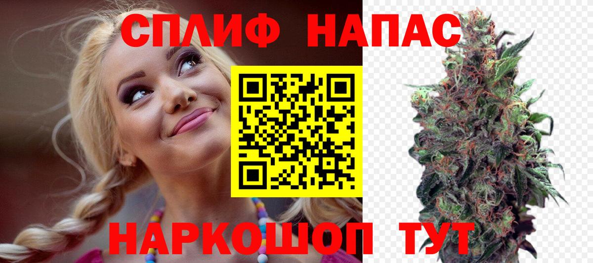 Конопля THC 21% Междуреченск