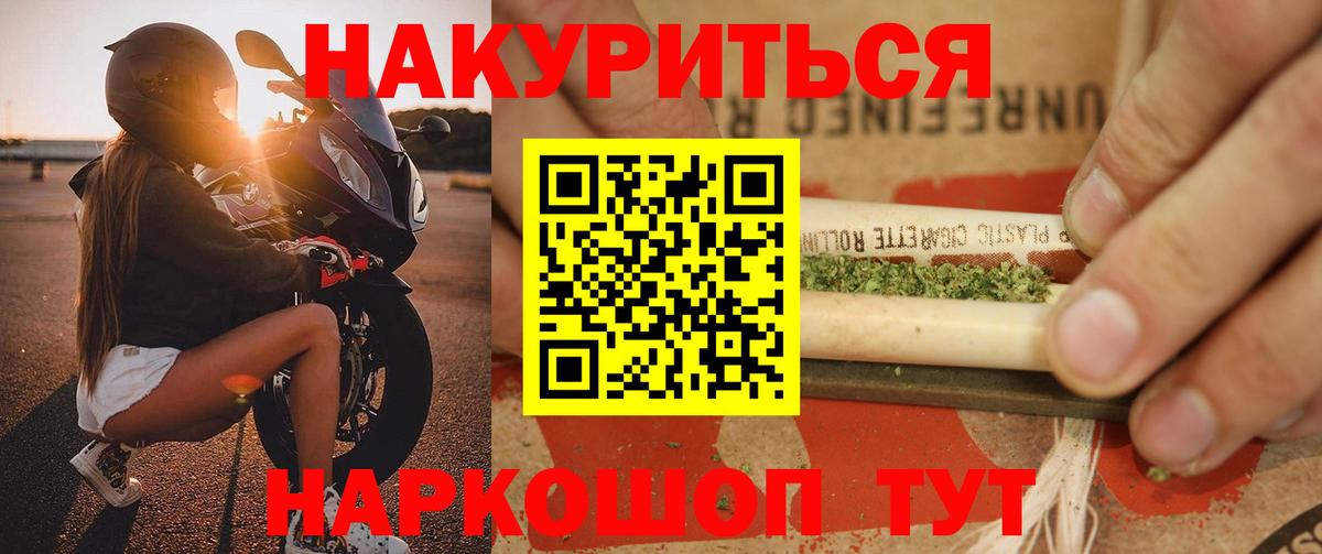 Шишки марихуана планчик  Бошки марихуана LSD WEED  Междуреченск  Вход с VPN 